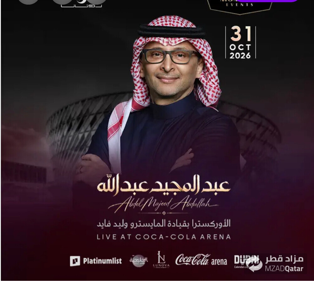 تذاكر عبدالمجيد من يبي  - 1