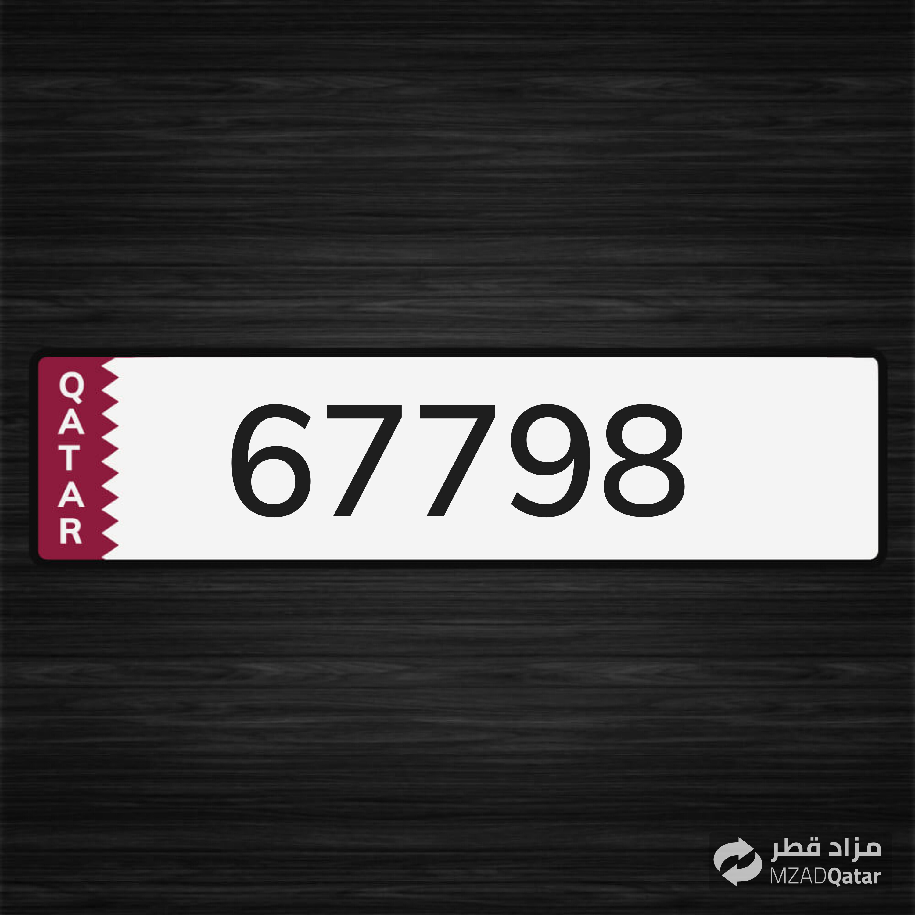 Qatar Private Number Sale - 1