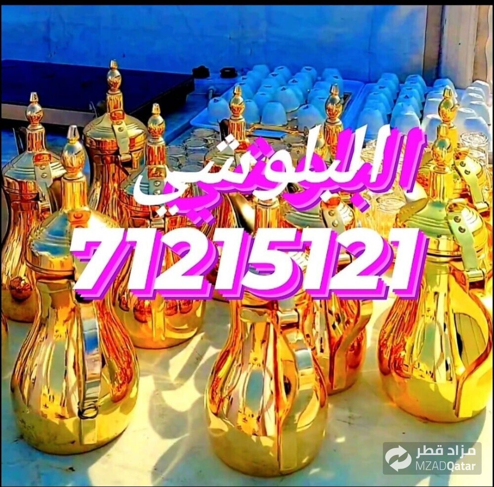 مقهويين محمد البلوشي - 4