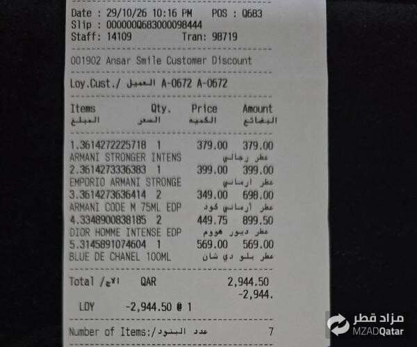 Armani Stronger With You Absolutely - 3