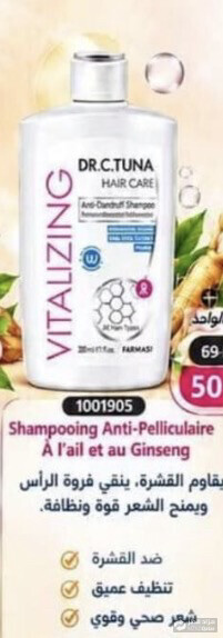 شامبو  - 2