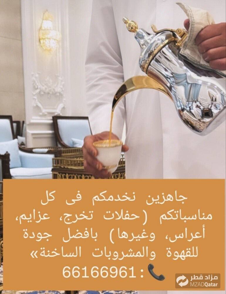 مقهویین شباب - 1