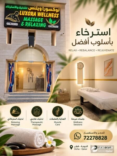 LUXORA WELLNESS  Massage & Relaxin - 1