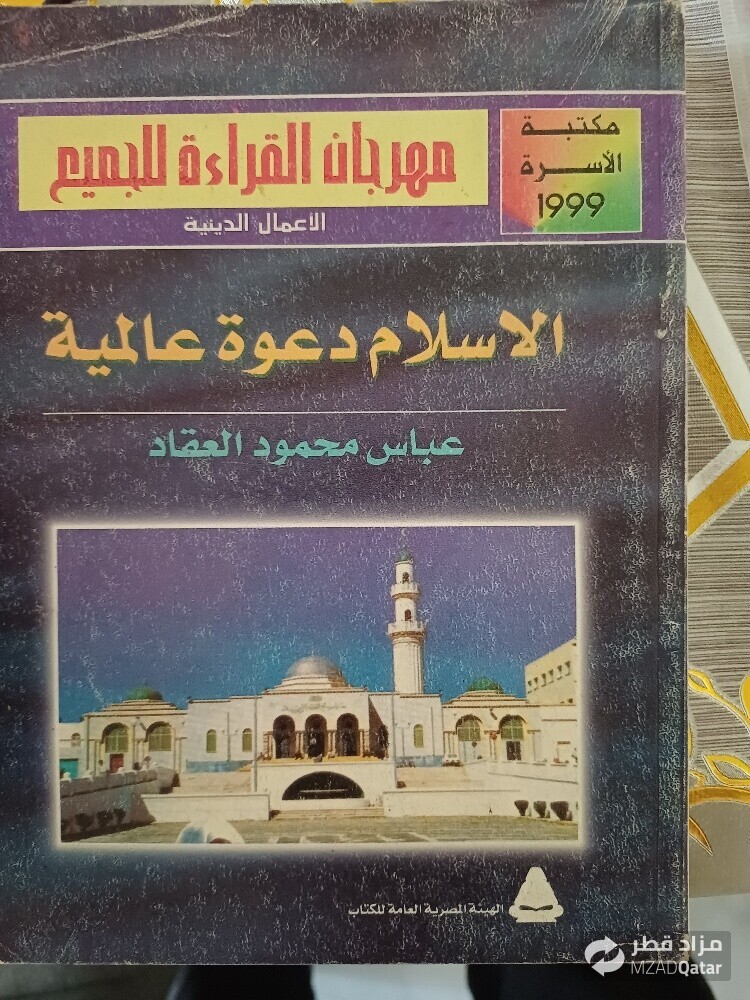 مجموعة عباس العقاد - 11