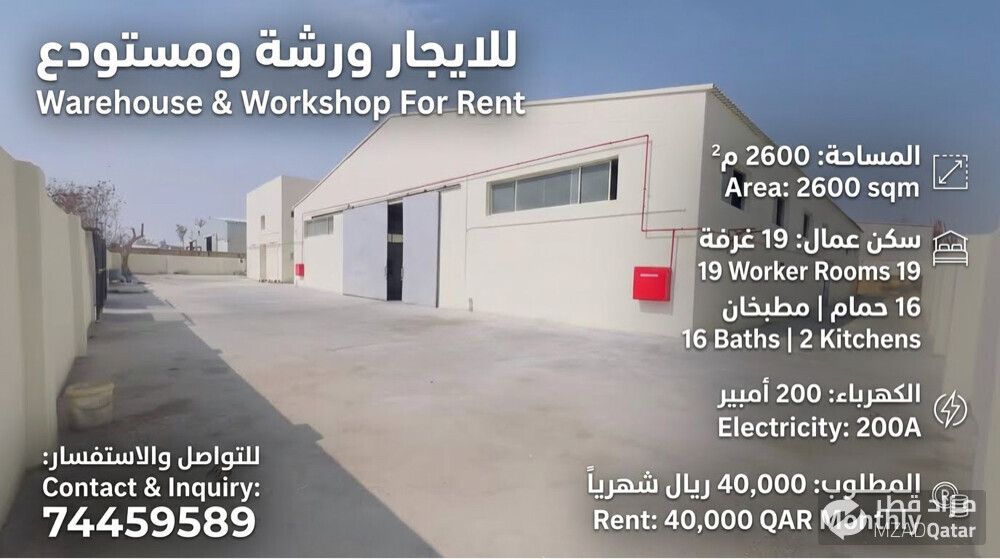 Workshop for rent, 2,600 sqm - 1
