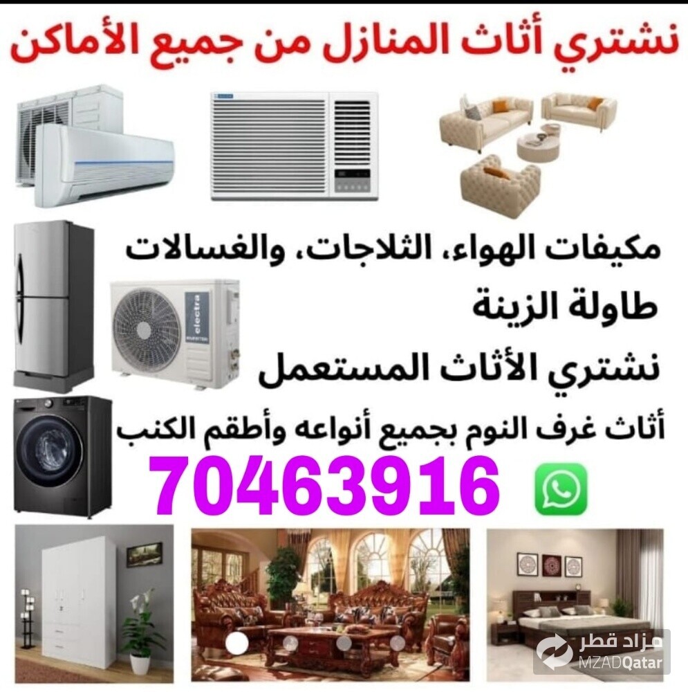 نشتري جميع المفروشات 
غرفة نوم غ - 1