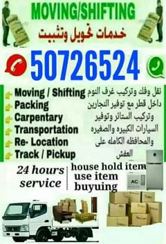 moving & shifting
