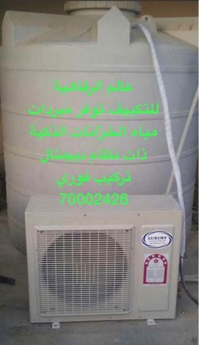 Cooler for tank❄️