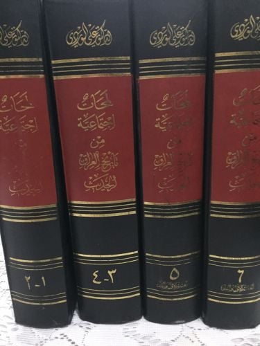 لمحات اجتماعية من تاريخ العراق