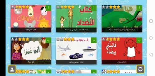 معلمة دور ثاني ومواد التسارع 