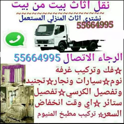 moving shifting service