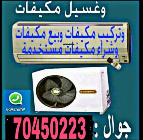 Air conditioner servicing