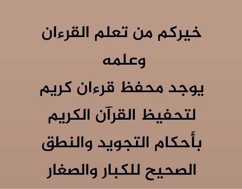 محفظ قرءان