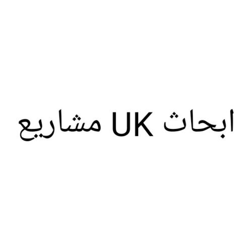 projects and university research
