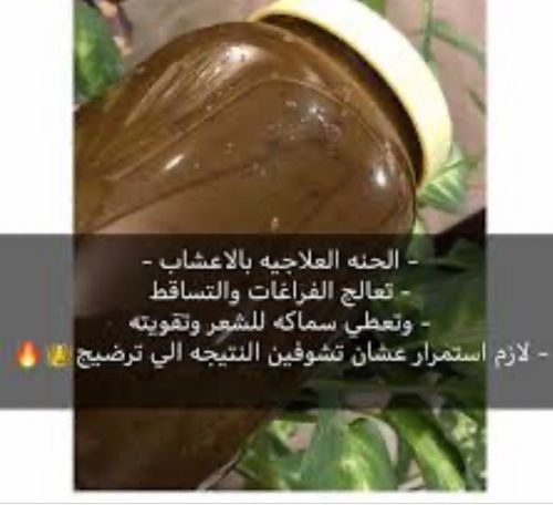 حنه وسدر معالج ويكثف ويطول الشعر 