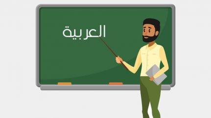 معلم تربوى