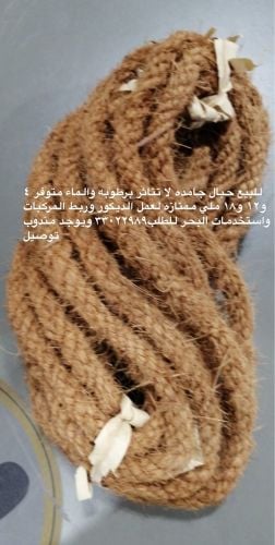 حبال لعمل الذيكورات للجلسات 