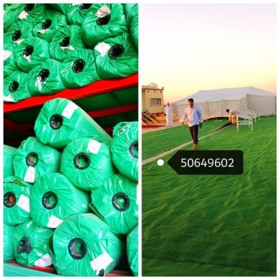 لفات العشب 1300 ريال