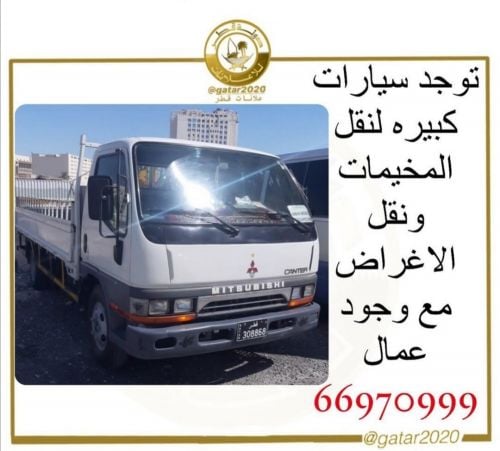 نقل مخيمات