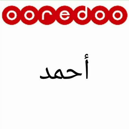 احسن