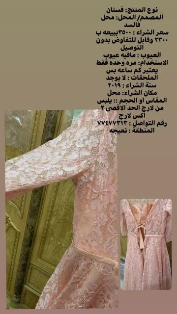 Dress for sale