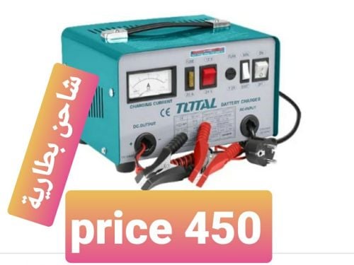 battery charger