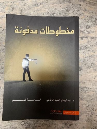 كتاب جميل