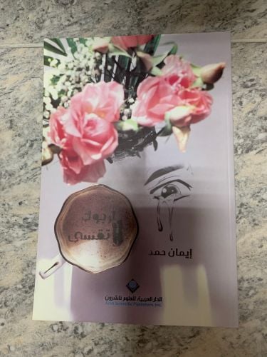 روايه جميله
