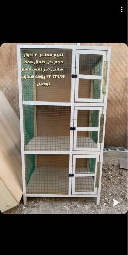Cage for sale 33022989