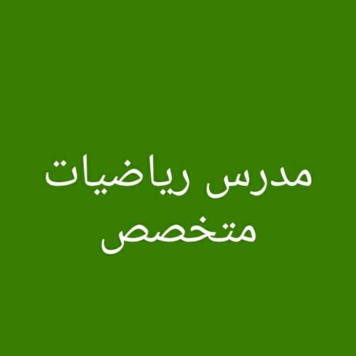 Mathematics tutor