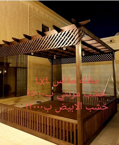 مظلات خشبية