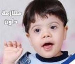 أخصائي نطق وتخاطب 
