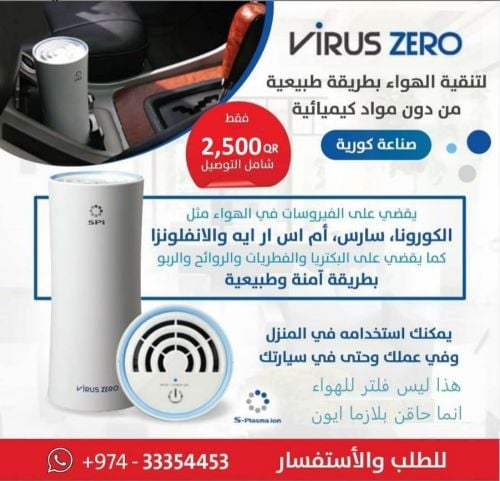قاتل جميع بكتيريا وفيروسات
