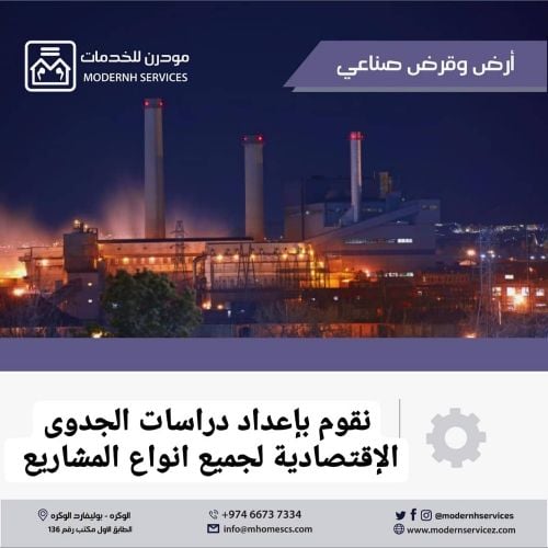  دراسات جدوى 