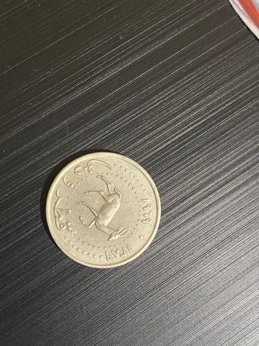 old Qatar coin