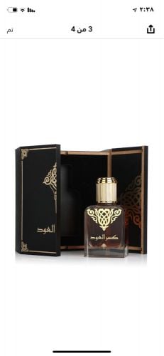 عطر كسر العود 