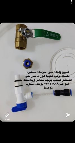 Faucet water for sale