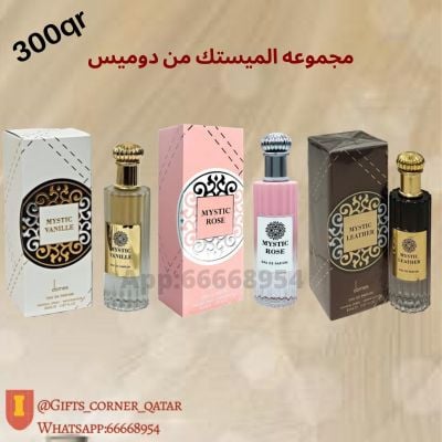 عطور نسائيه مجموعه ميستك