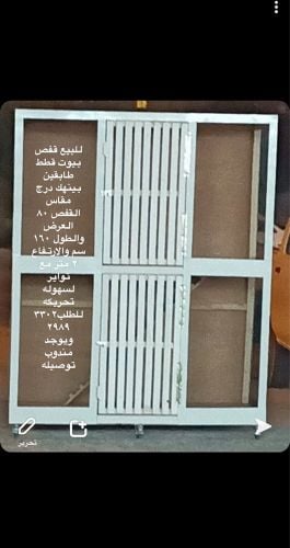 تفصيل بيوت قطط 