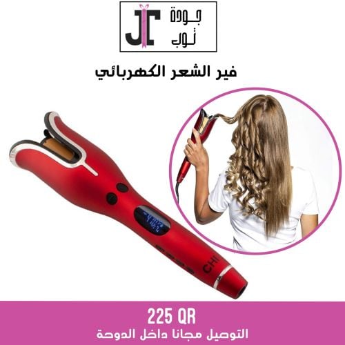 hair fair 