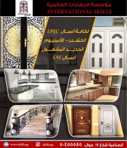 aluminium upvc glass wood stell 