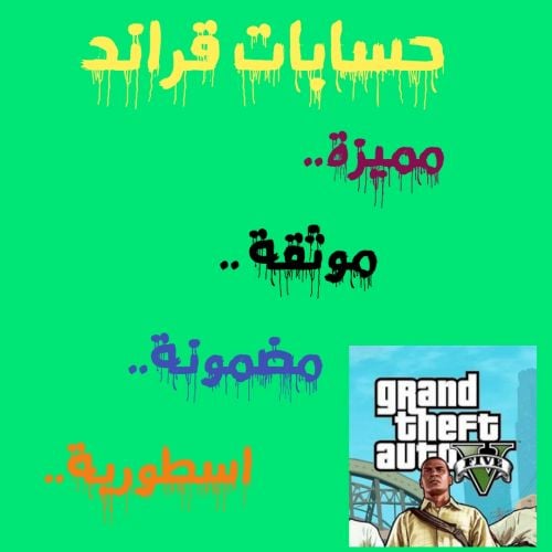 gta acount