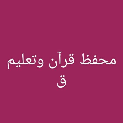 learn qur'an