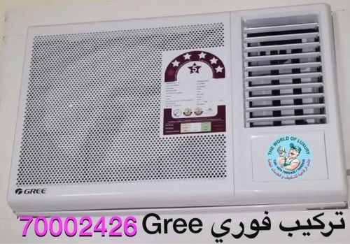Ac window gree 