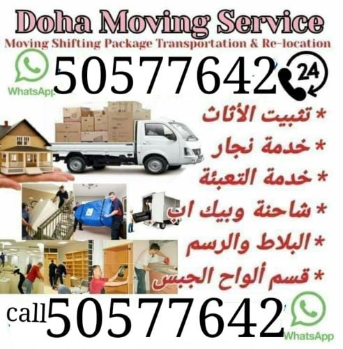 نقل عفش فك وتركيب غرف النوم المست