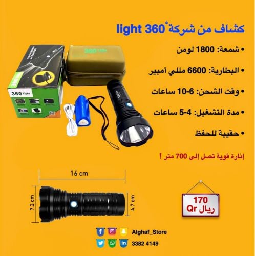 Scout from 360 light company