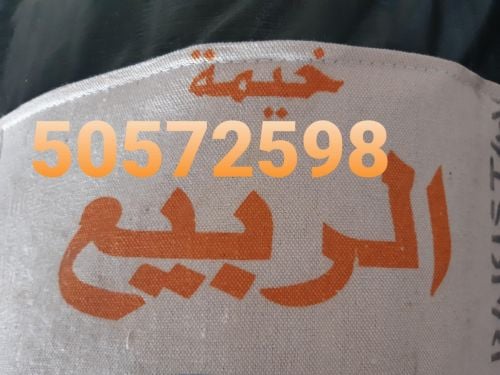 خيام الربيع السنيدي ثلاثة