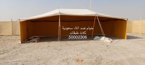 الخالد خيام وتر بروف متينة