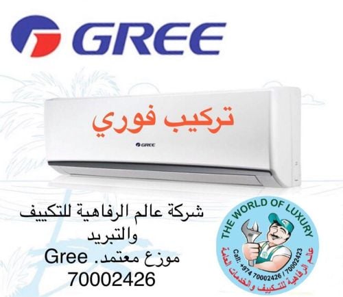 شركة صيانة  تكييف 