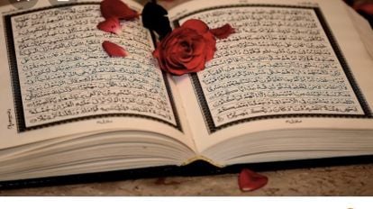 مدرسه قرءان 